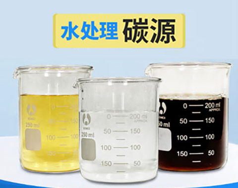 廢水生物脫氮工藝流程中複合碳源、乙酸鈉的(de)使用