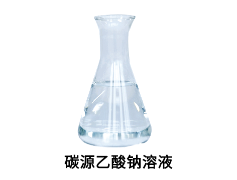 液體乙酸鈉，乙酸鈉溶液